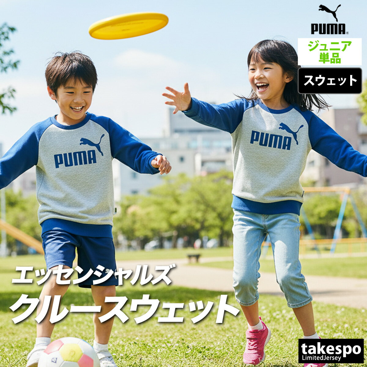 楽天市場】トレーナー 体育（カラーグレー）（キッズ・ベビー