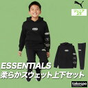 プーマ スウェット 上下 キッズ ジュニア セットアップ エッセンシャル 子供 フード付き フーディ パーカー 黒 ブランド PUMA 691183 上下セット 男 女の子 スポーツウェア トレーニングウェア スポーツ おしゃれ 新作 あす楽