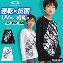 お買い物マラソン最大2000円クーポン! 長袖Tシャツ キッズ オークリー スポーツ Tシャツ ロンT ロンティー ロングTシャツ ジュニア 長袖 OAKLEY ボールド ドライ 吸汗 速乾 ストレッチ 抗菌防臭 FOA407708 SALE セール 男 女の子 男の子 スポーツウェア トレーニングウェア