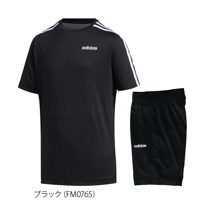 送料無料 SALE セール アディダス Tシャツ・ハーフパンツ 上下 ジュニア adidas ドライ 速乾 半袖 D2M HAF06|スポーツウェア トレーニングウェア 男 女の子 キッズ 男の子 セットアップ 上下セット 3本ライン サイドライン ドライ スポーツ おしゃれ ブランド