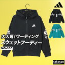 アディダス ジャケット スウェット アウター キッズ ジュニア ブランド フード付き フーディ フルジップ 黒 バックプリント付き 3ストライプス スリーストラ...