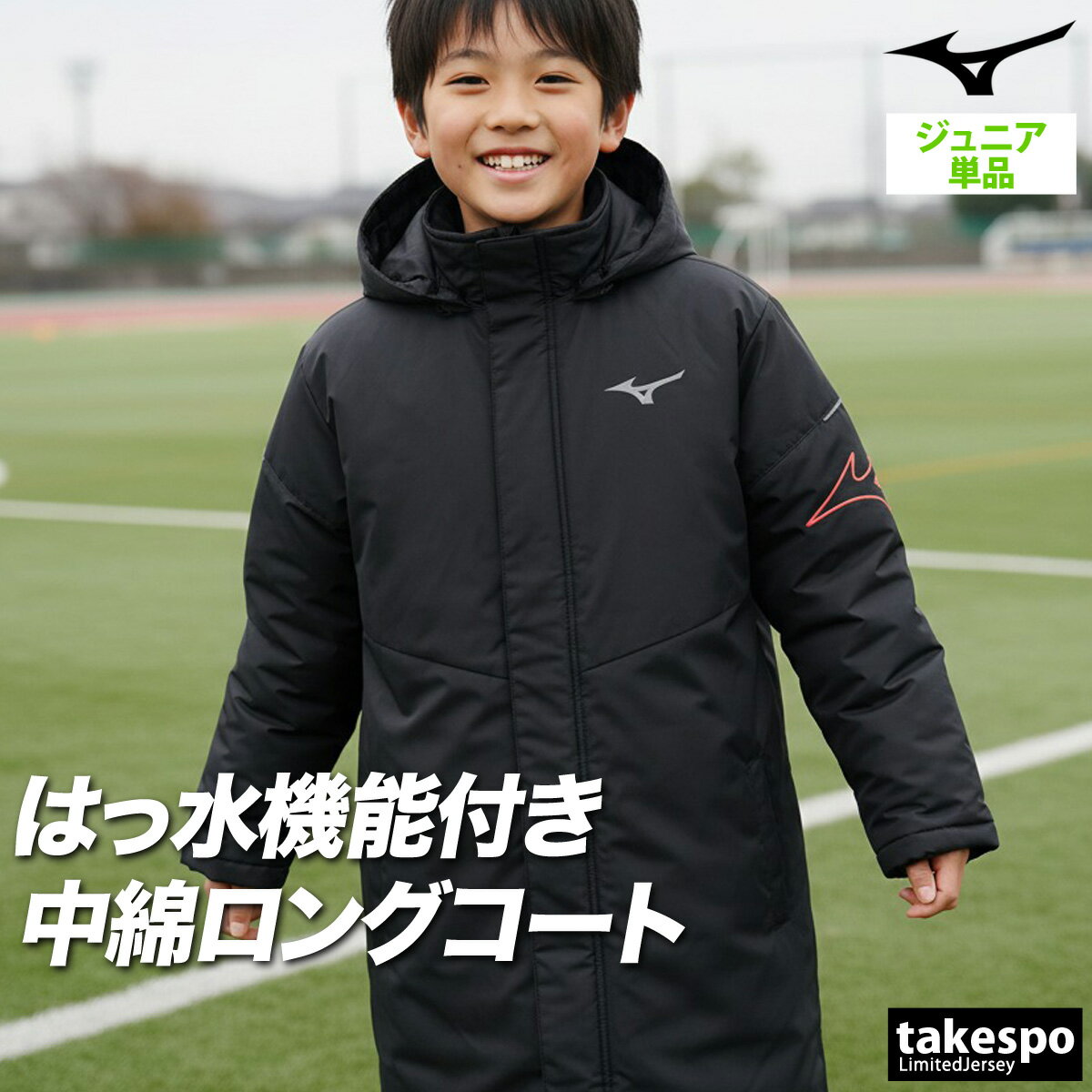 日本代表ベンチコート　新品タグ付き 日本代表ベンチコート 新品タグ付き 2025年最新】日本代表 ベンチ