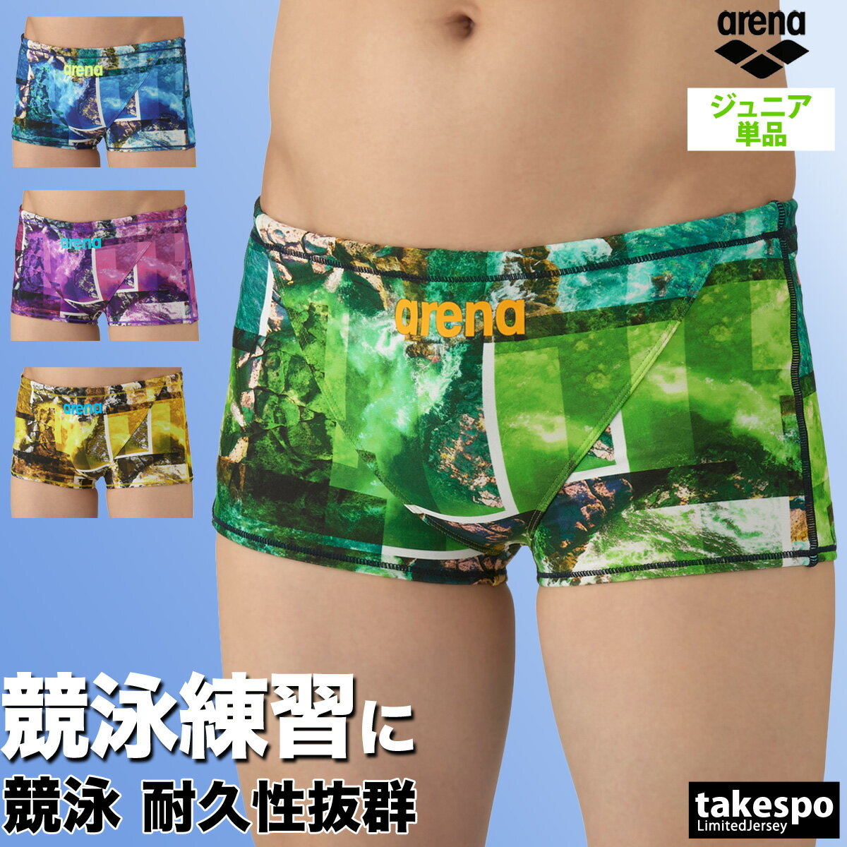 アリーナ 練習用水着 ジュニア 練習水着 競泳水着 練習用 競泳 水泳 スイミング 【返品交換不可】 スイムパンツ タフスーツ ショートレッグ ボックス are...