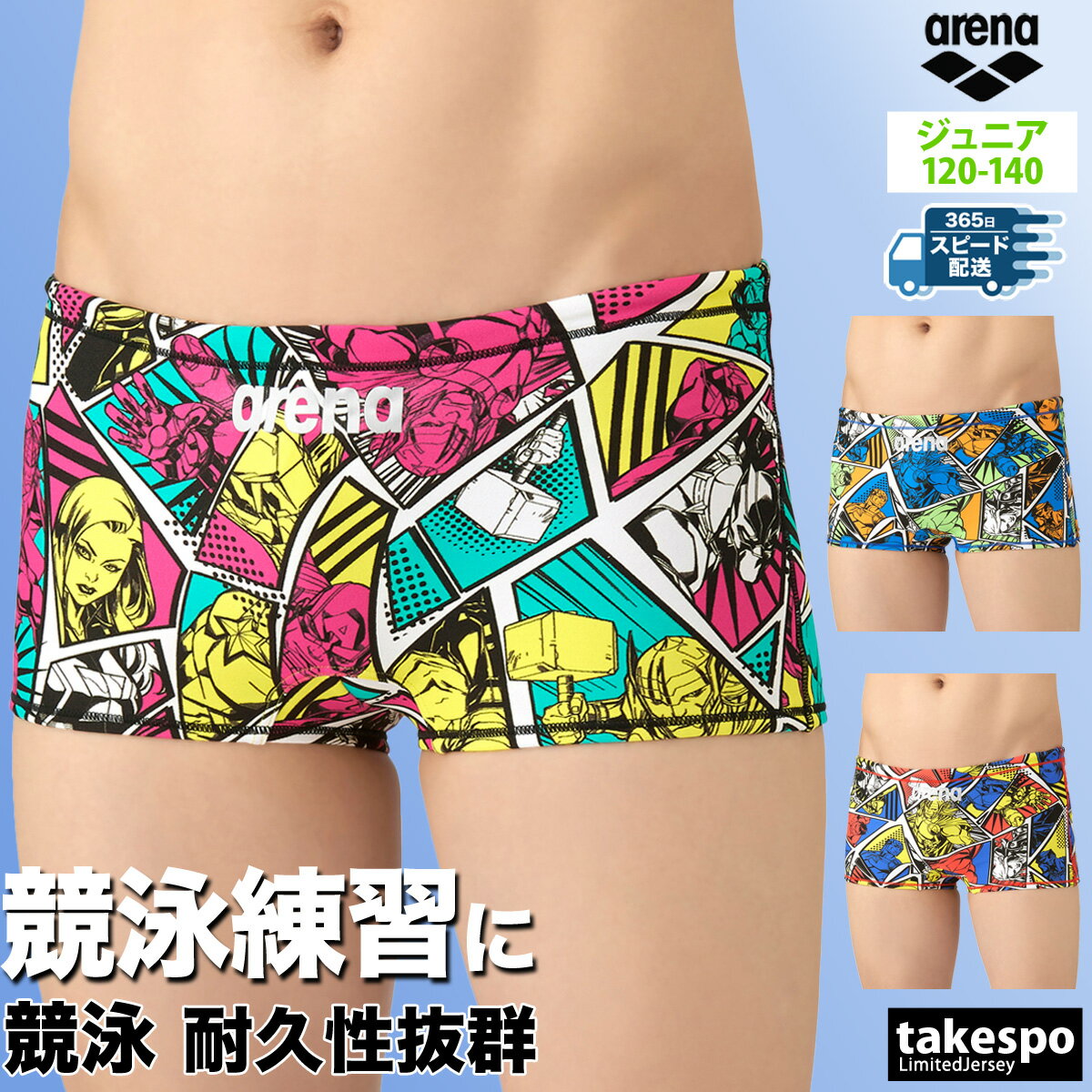 アリーナ 練習用水着 ジュニア 練習水着 競泳水着 練習用 競泳 水泳 スイミング 【返品交換不可】 スイムパンツ タフスーツ ショートレッグ ボックス マーベ...