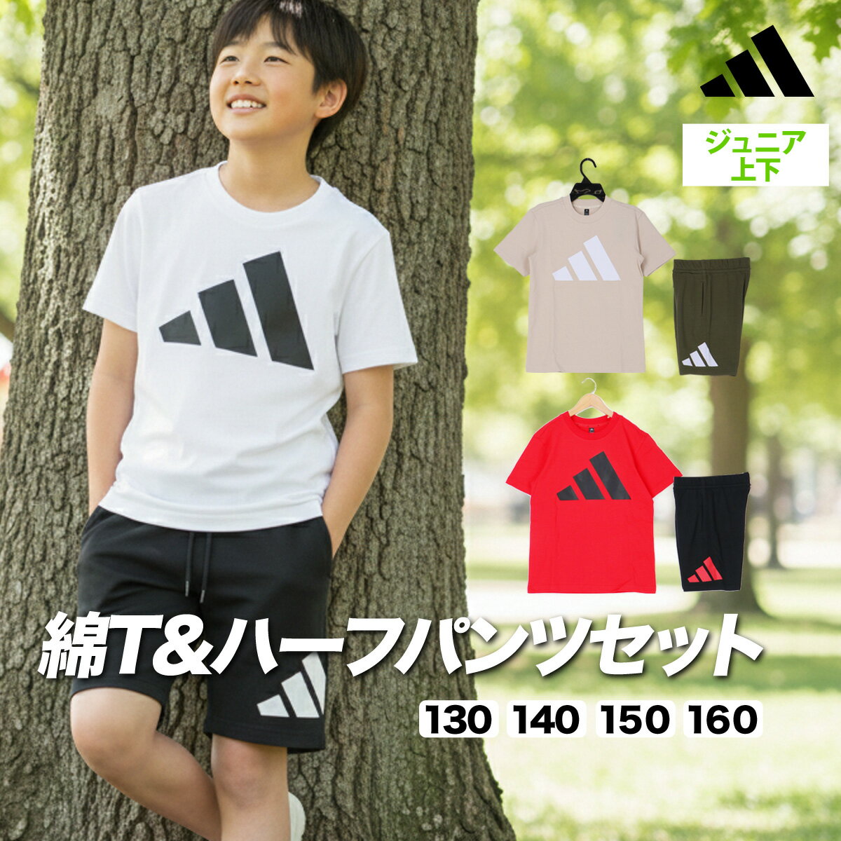 楽天市場】アディダス 半袖 ハーフパンツ 上下セット（スポーツウェア