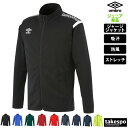 \マラソン!期間限定クーポン有/ アンブロ ジャージジャケット ジュニア フルジップ トレーニング 防風 吸汗 ストレッチ トラックジャケット サッカー フットサル チーム umbro UAS2350J 男 女の子 キッズ スポーツウェア トレーニングウェア スポーツ おしゃれ ブランド