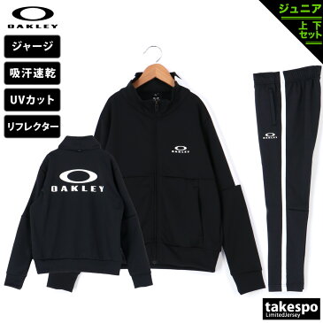 送料無料 SALE セール オークリー ジャージ 上下 ジュニア OAKLEY 吸汗速乾 ドライ UVカット リフレクター バックプリント ビッグロゴ FOA403474 あす楽