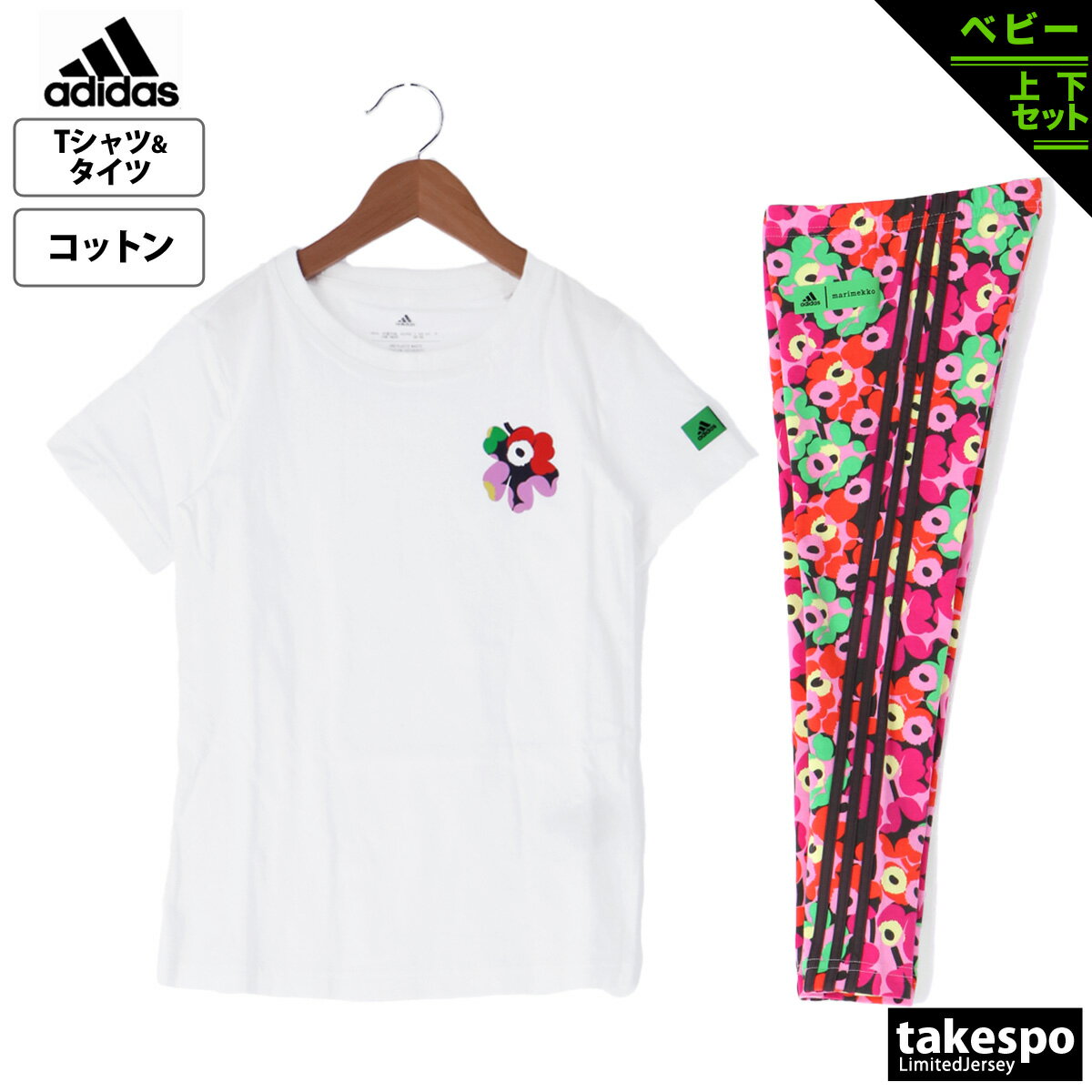 6/1限定ゲリラバーゲン アディダス marimekko 半額 Tシャツ ロングタイツ 上下 ジュニア adidas 半袖 マリメッココラボ ベビー インファント ガールズ タイツ SD789 5/o| セットアップ 上下セット 男 女の子 キッズ 男の子 スポーツウェア トレーニングウェア