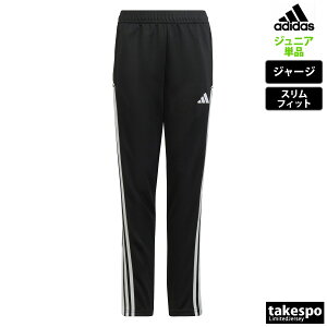 新作 アディダス ジャージパンツ 下 ジュニア adidas 3ストライプス トレーニングパンツ サッカー ドライ EUO46| 男 女の子 キッズ スポーツウェア トレーニングウェア