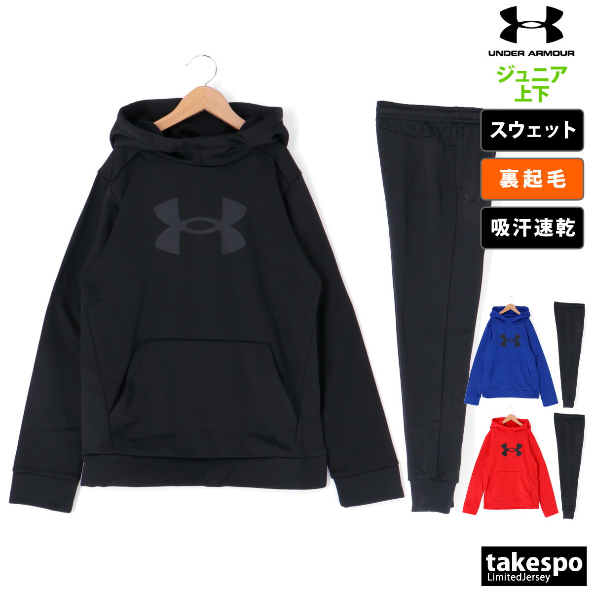 5/15Qo[Q  SALE Z[ A_[A[}[ XEFbg ㉺ WjA UNDER ARMOUR p[J[ pc N rbOS ʊw ۉ y 1379799 y|W[W y  g ZbgAbv ㉺Zbg j ̎q LbY