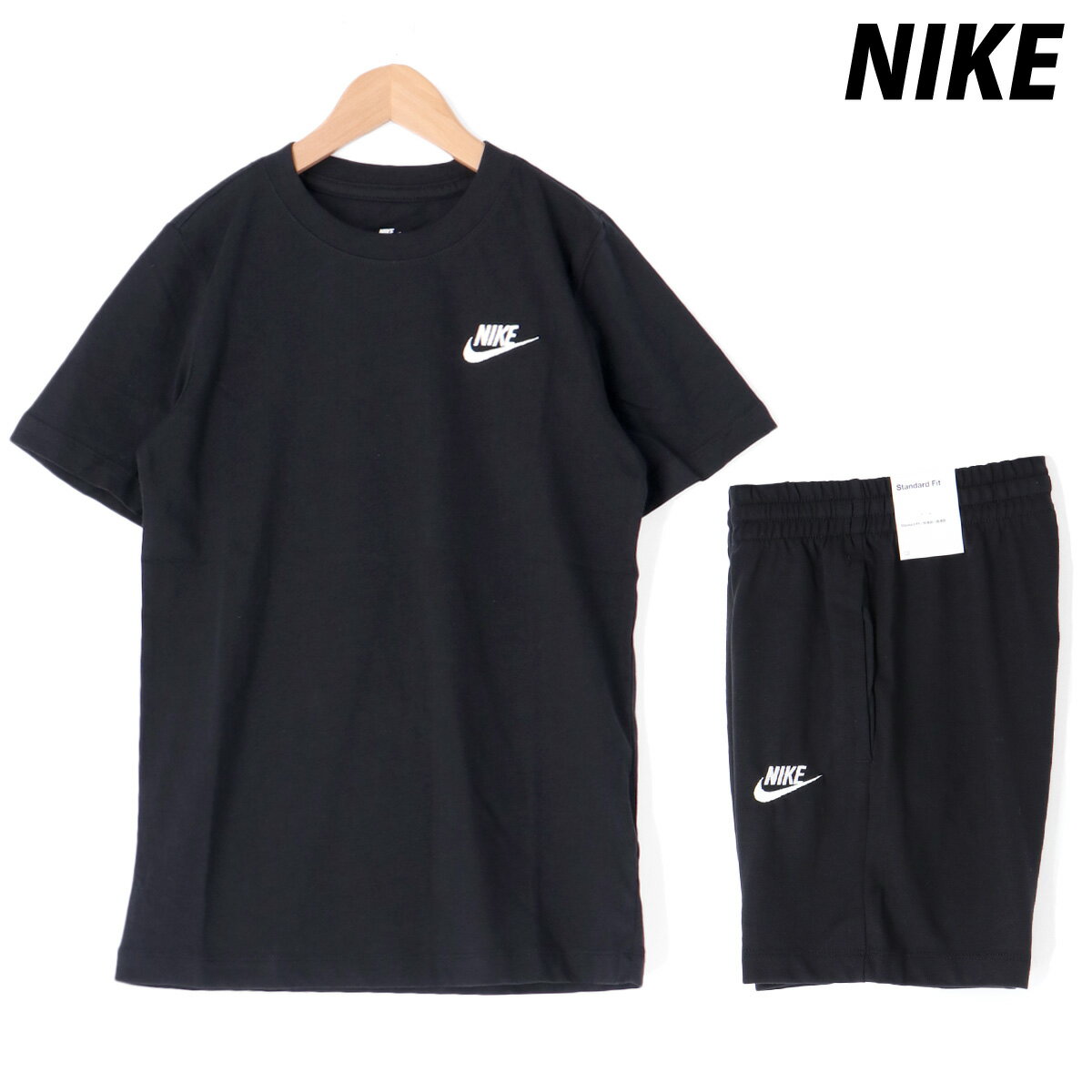 5/18-5/20 3日間限定ゲリラバーゲン ナイキ 新作 Tシャツ ハーフパンツ 上下 ジュニア NIKE 半袖 綿T ワンポイント AR5254 あす楽 黒 ブラック セットアップ 上下セット 男 女の子 キッズ 男の子 スポーツウェア トレーニングウェア