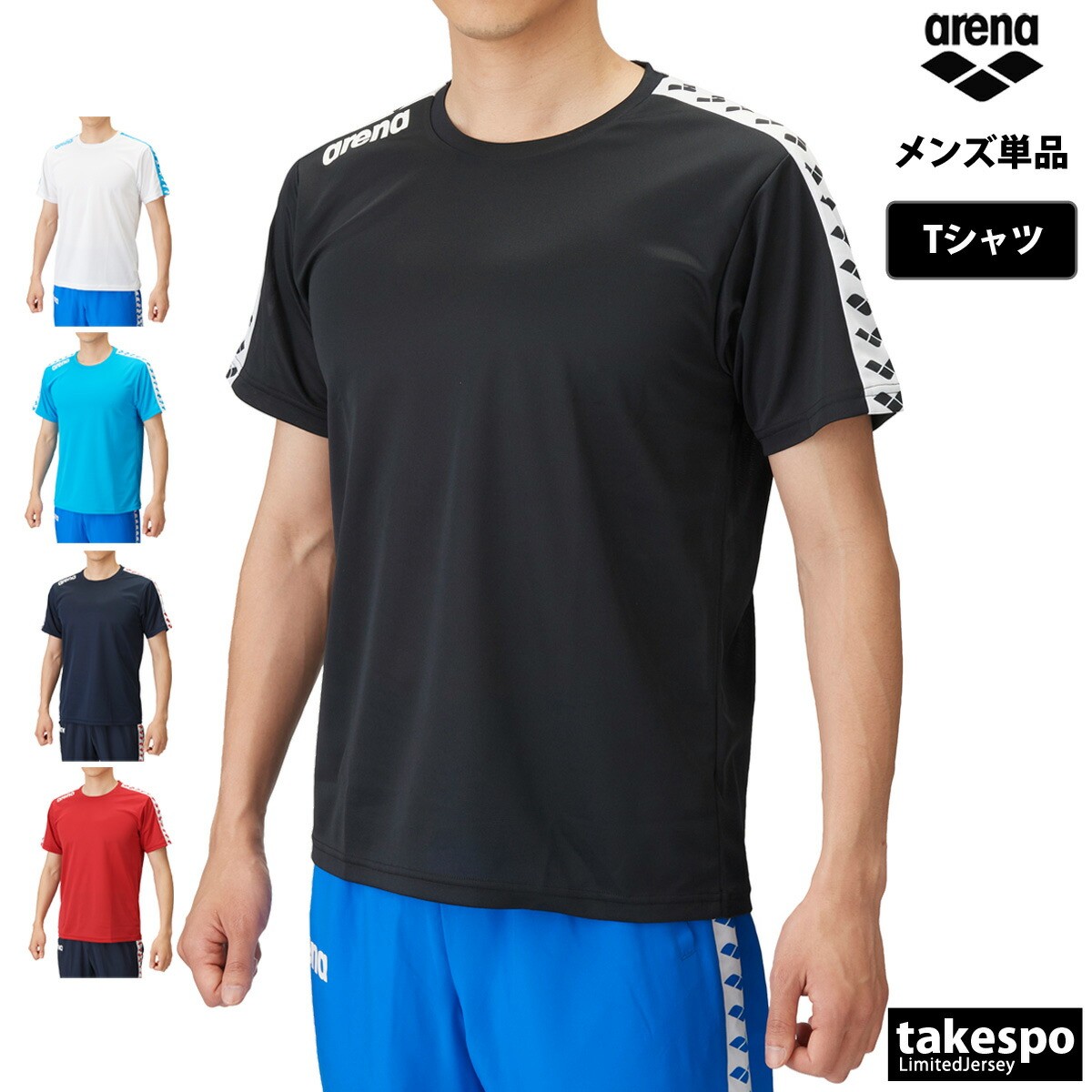 期間限定!最大3000円オフクーポン有! Tシャツ メンズ 半袖 吸汗 速乾 アリーナ 吸水 チーム ブランド arena サイドライン 水泳 水球 競泳 スイ...