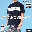 ブランドMOVESPORT DESCENTE(ムーブスポーツ デサント)商品名SUNSCREEN ミニ鹿の子 モックネックシャツ分 類メンズ Tシャツ素材・機能ポリエステル100%カラー展開ネイビー(NV)紺ホワイト(WH)白グリーン(KH)緑ネイビー×ホワイト(NVWH)紺サイズ【メーカー規格(cm)】Sサイズ : 身長162-168、胸囲85-91Mサイズ : 身長167-173、胸囲89-95Lサイズ : 身長172-178、胸囲93-99Oサイズ : 身長177-183、胸囲97-103XOサイズ : 身長182-188、胸囲101-107XAサイズ : 身長187-193、胸囲105-111【参考実寸値(cm)】Mサイズ : 着丈66、身幅52生産国インドネシア生地感ストレッチ性に優れた薄手のドライシャツ。目の細かなカノコ素材なので、ラフになりすぎず大人っぽい印象で着用頂けます。特 徴太陽光の中の近赤外線を遮断し、衣服内の温度上昇を抑える遮熱クーリング機能【SUNSCREEN / サンスクリーン】を採用したミニ鹿の子モックネックシャツ。肌当たりの柔らかな伸縮性に優れたミニカノコ素材を採用しています。肌離れが良く、さらっとした快適な着心地です。UVカット(UPF50+)性能にも優れ、日差し対策に重宝します。吸汗速乾機能も搭載し、夏場に最適な機能性と快適な着心地を併せ持った商品です。機能ストレッチ / 吸汗速乾 / UVカット(UPF50+) / SUNSCREEN 【SUNSCREEN】太陽光の熱線・紫外線を遮蔽するクーリング&UVカット素材備 考バックプリント/なし※モデル身長(男性165cm、着用サイズM) ※「アウトレット」の表記は、割引率30%以上の商品を表します。中古品や傷物ではなく未使用新品です。※当店の商品は全てメーカー正規品となります。商品画像の色合いは現物に近づけるよう努めておりますが、モニター環境などにより違いが生じることがあります。 ※メーカー希望小売価格はメーカー商品タグに基づいて掲載しています。スポーツウェア トレーニングウェア S O XO 生産元 株式会社 デサント 男女兼用 大きいサイズ 有 3L 4L 5L 誕生日 バレンタイン プレゼント ギフト 人気 男性 彼氏 練習着 運動着 運動服 アウトドア 通勤 通学 部活 クラブ クラブ活動 クラブチーム 小学生 高学年 中学生 高校生 大学生 学校 大人 卒業 卒団 記念 10代 20代 30代 40代 50代 60代 70代 運動会 体育祭 父の日 敬老の日 実用的 ユニフォーム ジャージメンズ おしゃれ 初売り 2024 ネット 通販 おすすめ ティーシャツ スポーツ 運動着 部活 ジム トレーニング フィットネス ランニング アクティブ スポーツブランド