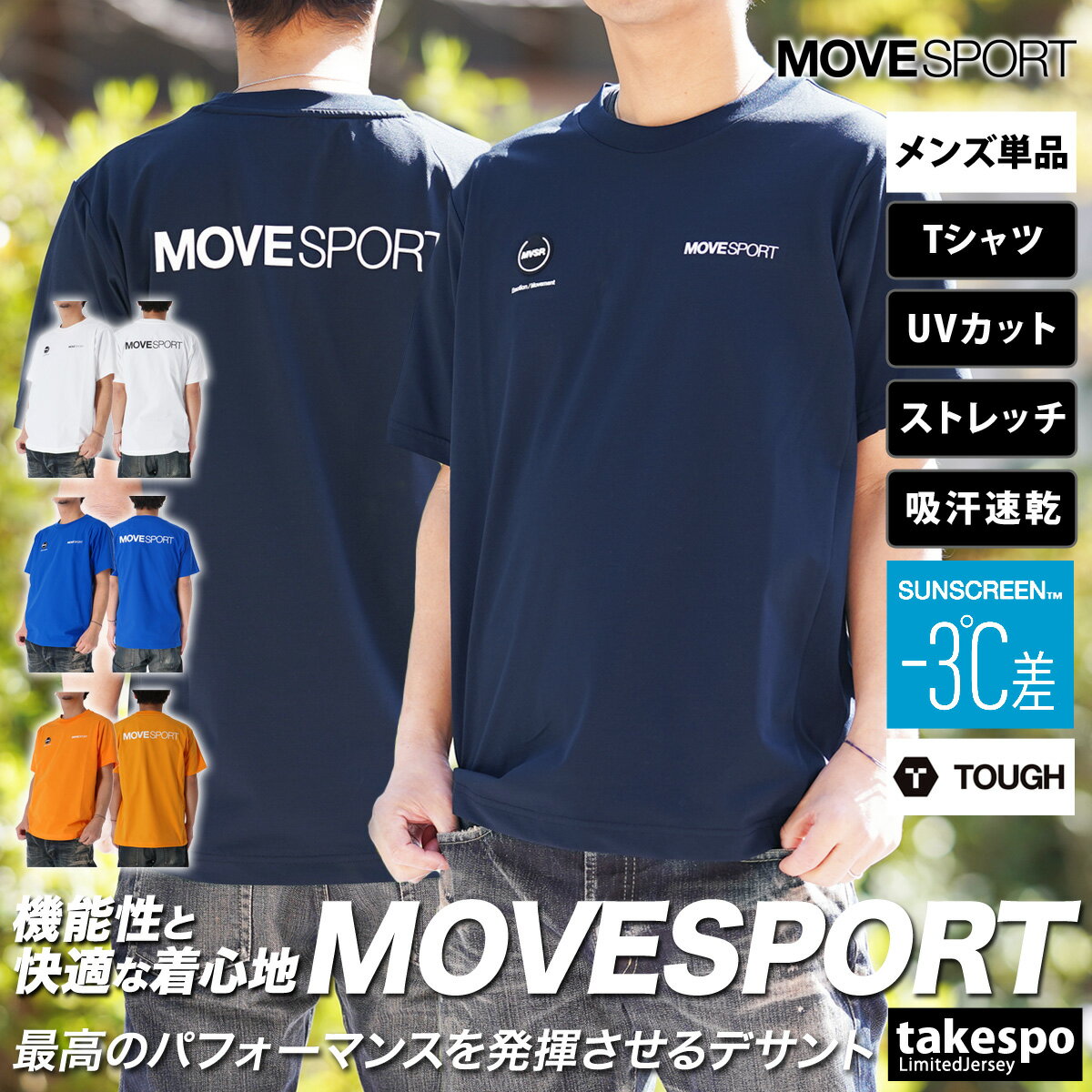 5/18-5/20 3日間限定ゲリラバーゲン 新作 デサント Tシャツ 上 メンズ DESCENTE 半袖 ストレッチ 吸汗 速乾 UVカット バックプリント付き SUNSCREEN サンスクリーン S.F.TECH TOUGH DMMXJA54| 大きいサイズ 有 スポーツウェア トレーニングウェア ドライ