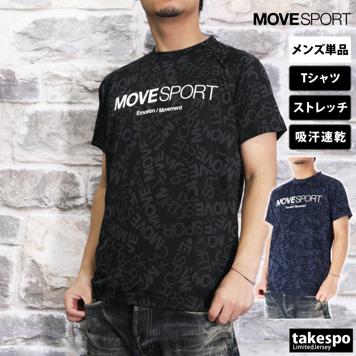 デサント ムーブスポーツ デサント 新作 Tシャツ 上 メンズ MOVESPORT DESCENTE 半袖 吸汗 速乾 ストレッチ DMMXJA61| 大きいサイズ 有 プラクティスシャツ プラシャツ スポーツウェア トレーニングウェア ドライ 速乾