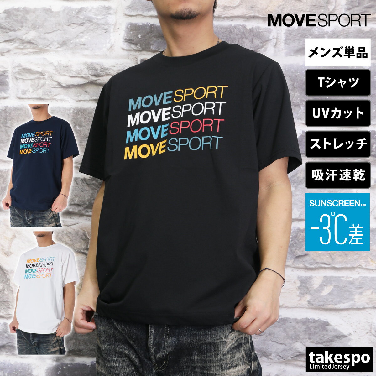 デサント 6/1限定ゲリラバーゲン ムーブスポーツ デサント S.F.TECH TOUGH 新作 Tシャツ 上 メンズ MOVESPORT DESCENTE 半袖 吸汗 速乾 UVカット ストレッチ タフSUNSCREEN サンスクリーン DMMXJA64| 大きいサイズ 有 スポーツウェア トレーニングウェア ドライ