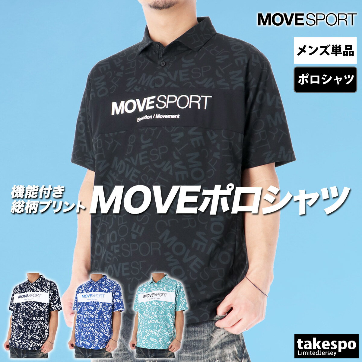 デサント 6/1限定ゲリラバーゲン ムーブスポーツ デサント SUNSCREEN 新作 ポロシャツ 上 メンズ MOVESPORT DESCENTE 半袖 吸汗 速乾 ストレッチ UVカット -3℃ サンスクリーン DMMXJA72 あす楽| 大きいサイズ 有 ゴルフ スポーツウェア トレーニングウェア ドライ