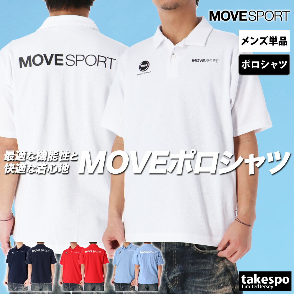 デサント 5/15限定ゲリラバーゲン 新作 ムーブスポーツ デサント ポロシャツ 上 メンズ MOVESPORT DESCENTE 半袖 UVカット 吸汗 速乾 ストレッチ バックプリント -3℃ カノコ SUNSCREEN サンスクリーン DMMXJA73| 大きいサイズ 有 ゴルフ スポーツウェア トレーニングウェア 速乾