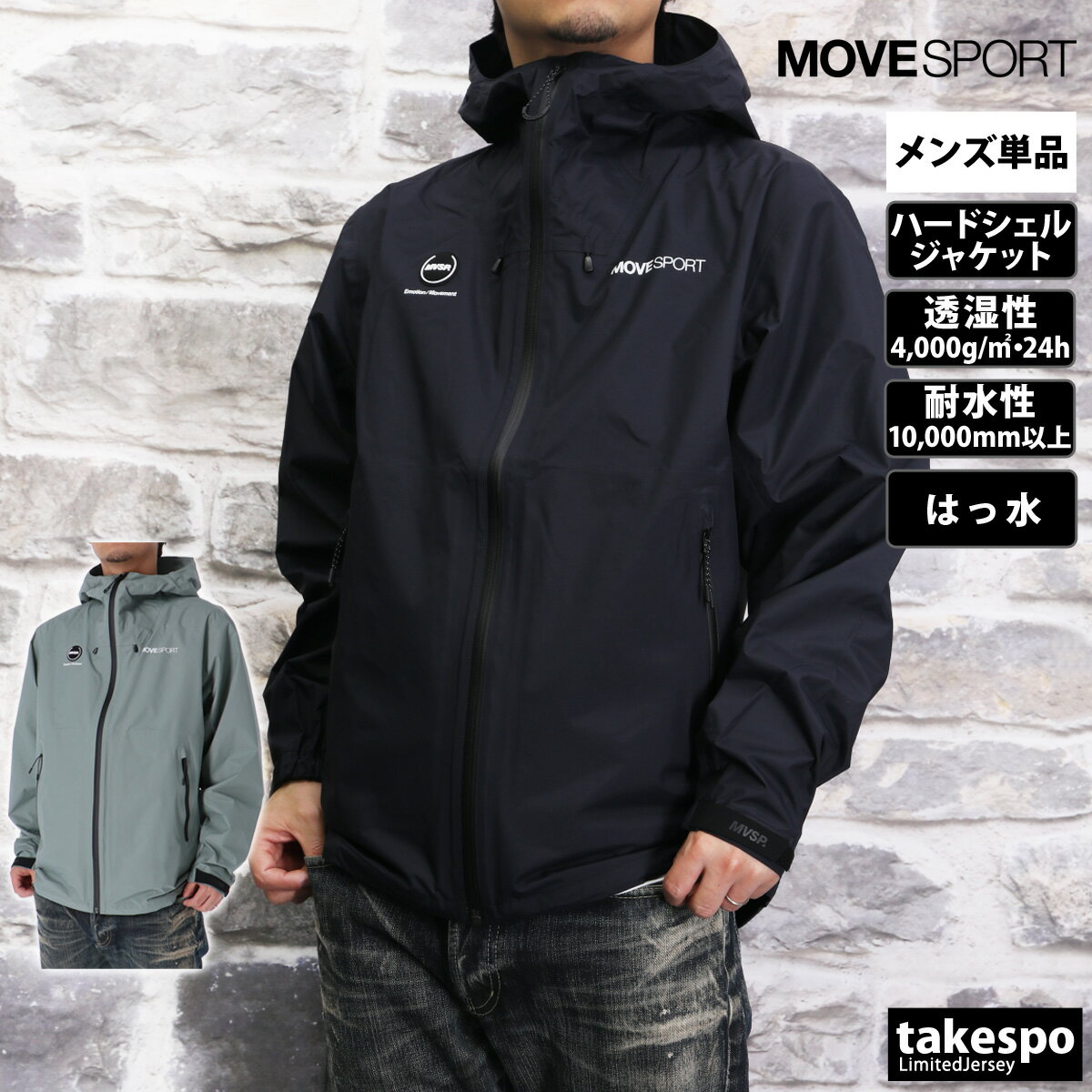 5/18-5/20 3日間限定ゲリラバーゲン 新作 ムーブスポーツ デサント ウインドジャケット 上 メンズ MOVESPORT DESCENTE はっ水 撥水 耐水 収納袋入り パーカー アウトドア キャンプ 2.5レイヤー ハードシェルジャケット DMMXJC14