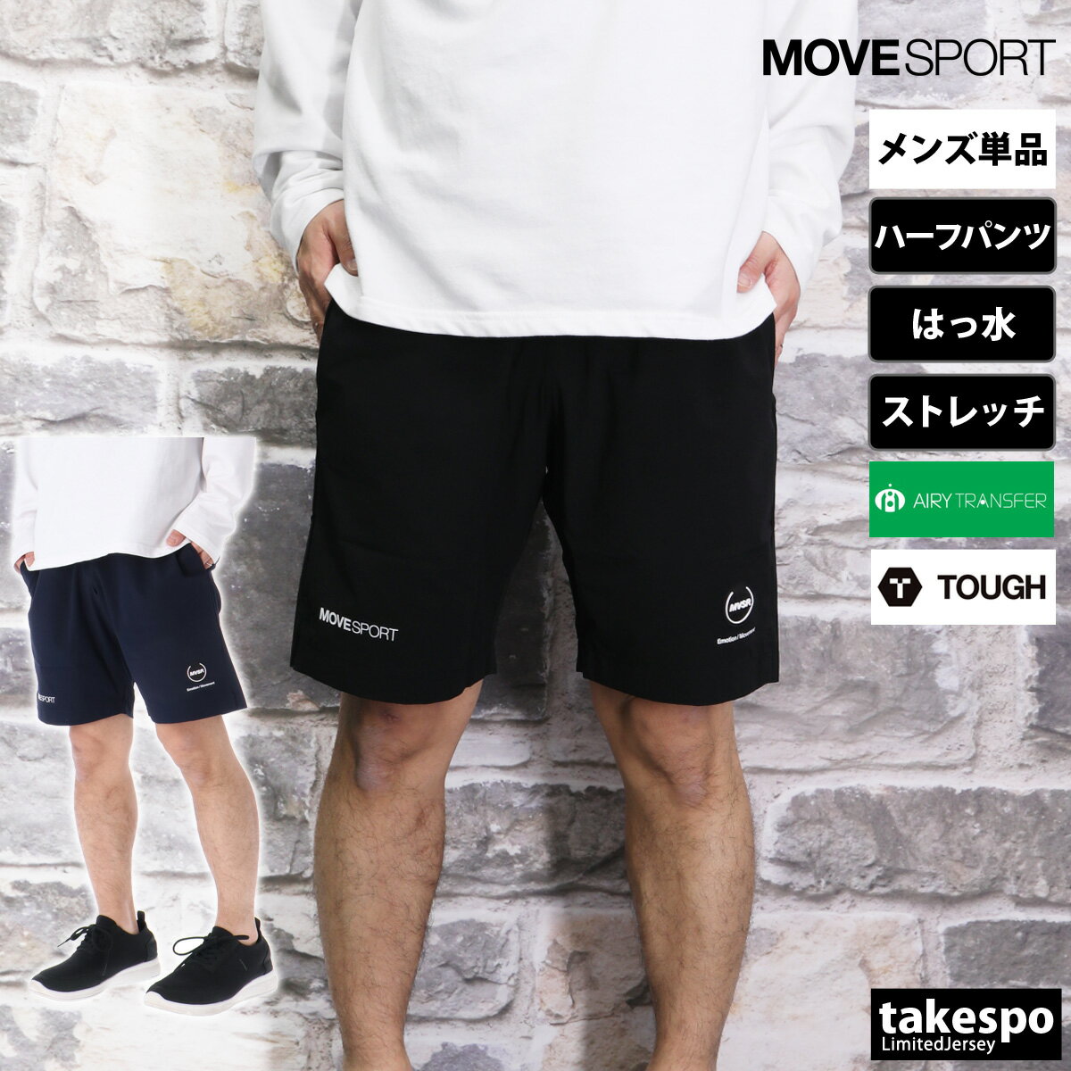 ムーブスポーツ デサント エアリートランスファー TOUGH タフ SALE セール ハーフパンツ 下 メンズ MOVESPORT DESCENTE ストレッチ 薄手 軽量 はっ水 撥水 DMMXJD83| 大きいサイズ 有 スポーツウェア トレーニングウェア