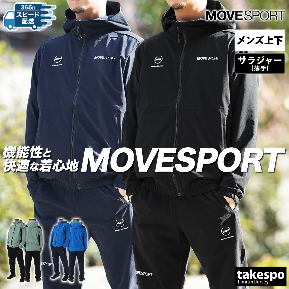 デサント ジャージ メンズ 新作 ムーブスポーツ デサント クロス薄手 ジャージ 上下 メンズ MOVESPORT DESCENTE パーカー パンツ フルジップ ストレッチ はっ水 テーパードパンツ AIRY TRANSFER TOUGH エアリートランスファー タフ DMMXJF12| セットアップ 上下セット 大きいサイズ 有