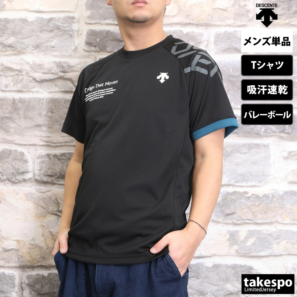 楽天市場】デサント Tシャツ(カラーブラック)(バレーボール 楽天市場】デサント Tシャツ(カラーブラック)(バレーボール