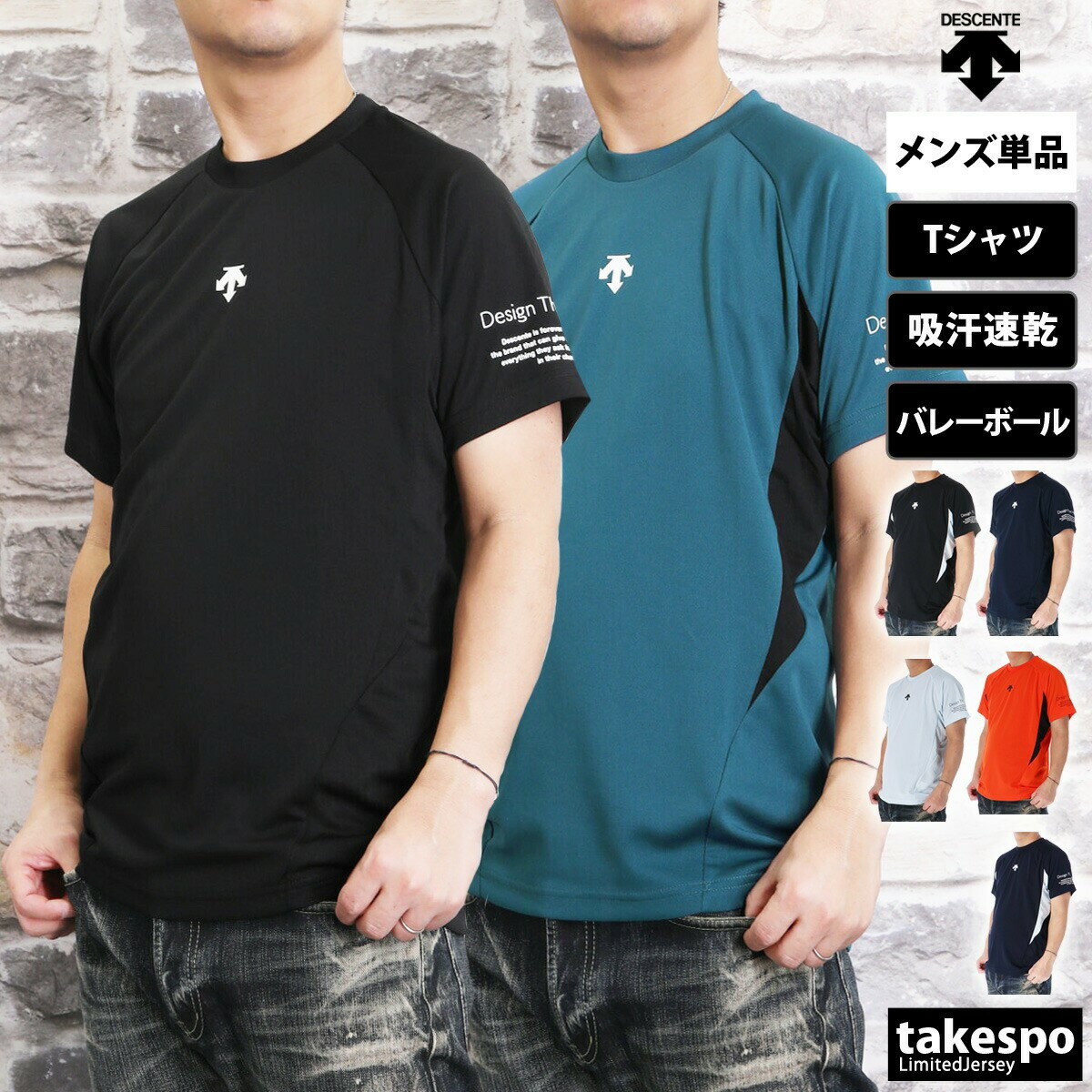 期間限定!最大3000円オフクーポン有! Tシャツ メンズ 半袖 吸汗 速乾 デサント 吸水 バレーシャツ ブランド DESCENTE バレーボール 練習着 ド...
