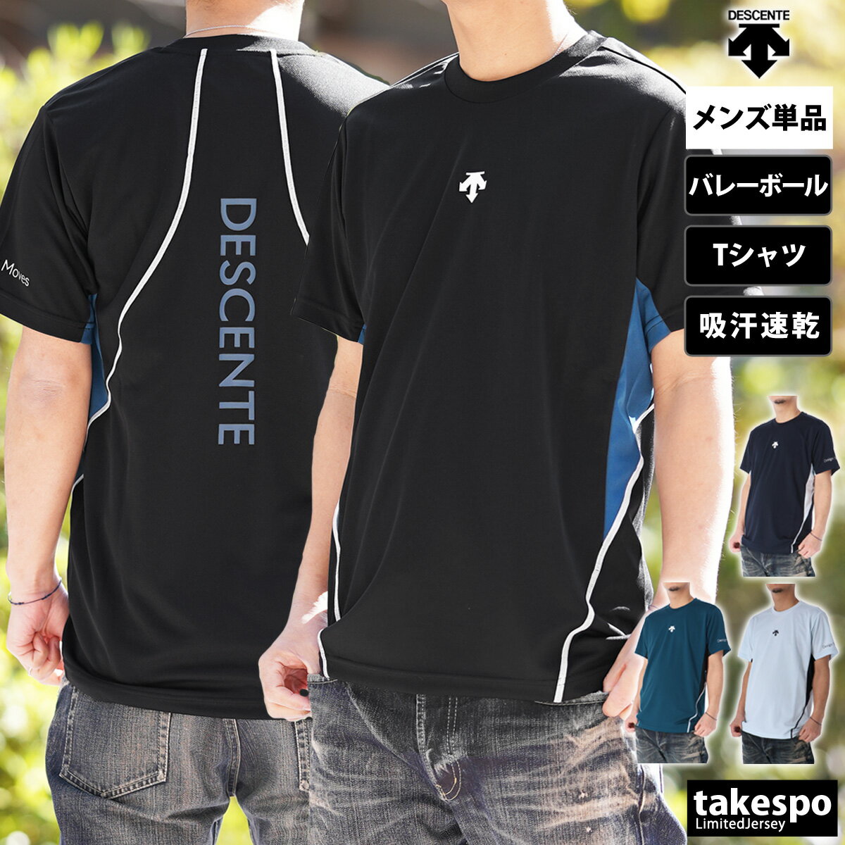 5/25-5/26 2日間限定ゲリラバーゲン 新作 デサント Tシャツ 上 メンズ DESCENTE 半袖 吸汗 速乾 バレーボール DVUXJA52| 大きいサイズ 有 プラクティスシャツ プラシャツ スポーツウェア トレーニングウェア ドライ 速乾