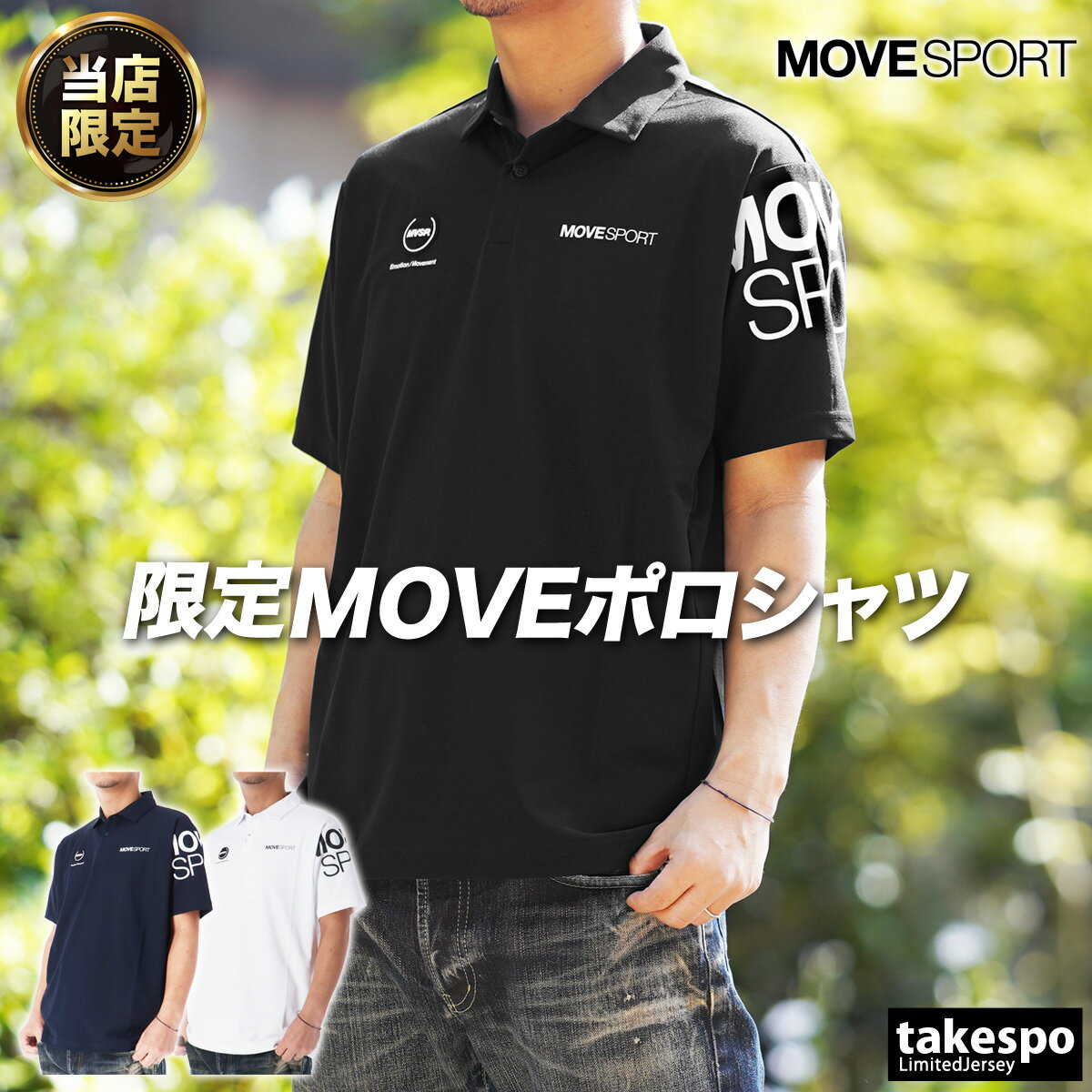 新作 ムーブスポーツ デサント ポロシャツ 上 メンズ MOVESPORT DESCENTE 取扱店舗限定 半袖 ストレッチ 吸汗 速乾 UVカット DXC2853AZ 大きいサイズ 有 ゴルフ スポーツウェア トレーニングウェア 速乾