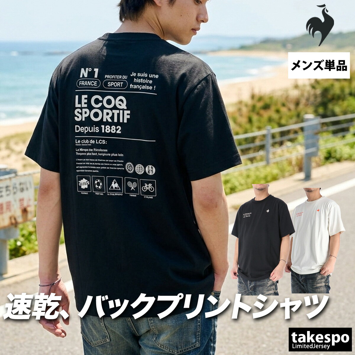 【週末限定特価】 Tシャツ メンズ 半袖 吸汗 速乾 ルコック 吸水 バックプリント付き 黒 綿混 ゆったり ブランド le coq sportif LT6SHT06M 新作 大きいサイズ 有 ゴルフ スポーツウェア トレーニングウェア スポーツ おしゃれ