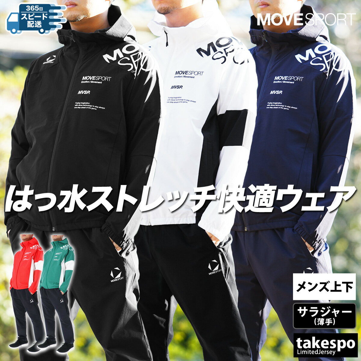 楽天市場】デサント ジャージ(セットアップ|メンズジャージ 楽天市場】デサント ジャージ(セットアップ|メンズジャージ