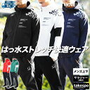 ムーブスポーツ デサント クロス薄手 ジャージ 上下 メンズ セットアップ 遮熱 しわになりにくい ブランド MOVESPORT DESCENTE ST5SJK20M 新作 上下セット 大きいサイズ 有 スポーツウェア トレーニングウェア スポーツ おしゃれ あす楽