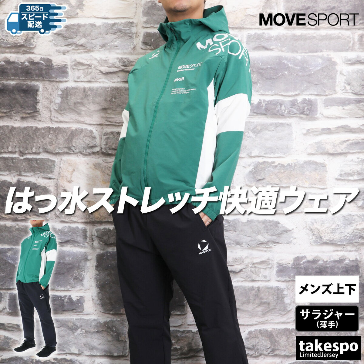 楽天市場】デサント ジャージ 上下(カラーグリーン)(スポーツ 楽天市場】デサント ジャージ 上下(カラーグリーン)(スポーツ