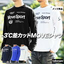 長袖 Tシャツ メンズ ロンT ムーブスポーツ デサント サンスクリーン 吸汗 速乾 ドライ ストレッチ MOVESPORT DESCENTE ST5SLT01...