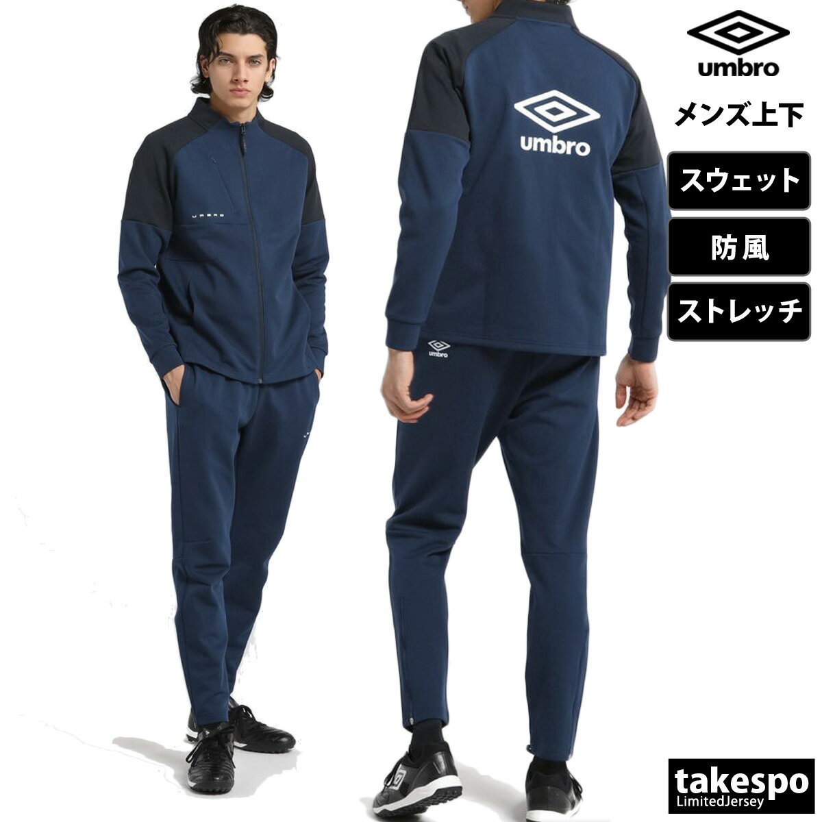Umbro ジャージ 青・黒 楽天市場】アンブロ ジャージ 下(カラーネイビー)(メンズ