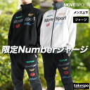 ムーブスポーツ デサント ジャージ 上下 メンズ セットアップ ジャージ上下 Number 吸水 吸汗 ストレッチ 消臭 黒 白 トラックスーツ アクティブスーツ ブランド MOVESPORT DESCENTE ST5FJGD1MB 新作 上下セット 大きいサイズ 有 スポーツウェア トレーニングウェア スポーツ