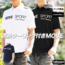 ムーブスポーツ デサント ポロシャツ メンズ 半袖 吸汗 速乾 遮熱 UVカット ストレッチ サンスクリーン MOVESPORT DESCENTE ST5SHS...
