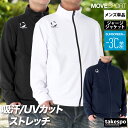 ムーブスポーツ デサント ジャージジャケット メンズ 速乾 吸水 吸汗 ドライ ストレッチ UVカット 部活 練習 チーム MOVESPORT DESCENTE...
