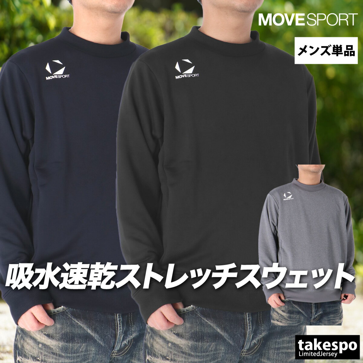 期間限定!最大3000円オフクーポン有! ムーブスポーツ デサント スウェット トレーナー メンズ ブランド 丸首 吸汗 速乾 ドライ ストレッチ クルーネック...