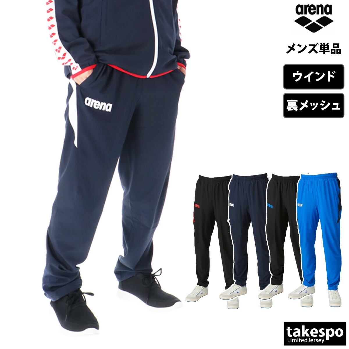 楽天市場】シャカシャカ ジャージ 下（ブランドアリーナ）の通販
