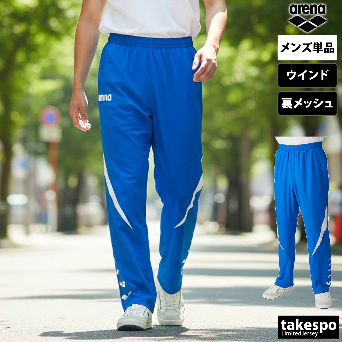 楽天市場】アリーナ ジャージ（カラーブルー）（スポーツ・アウトドア