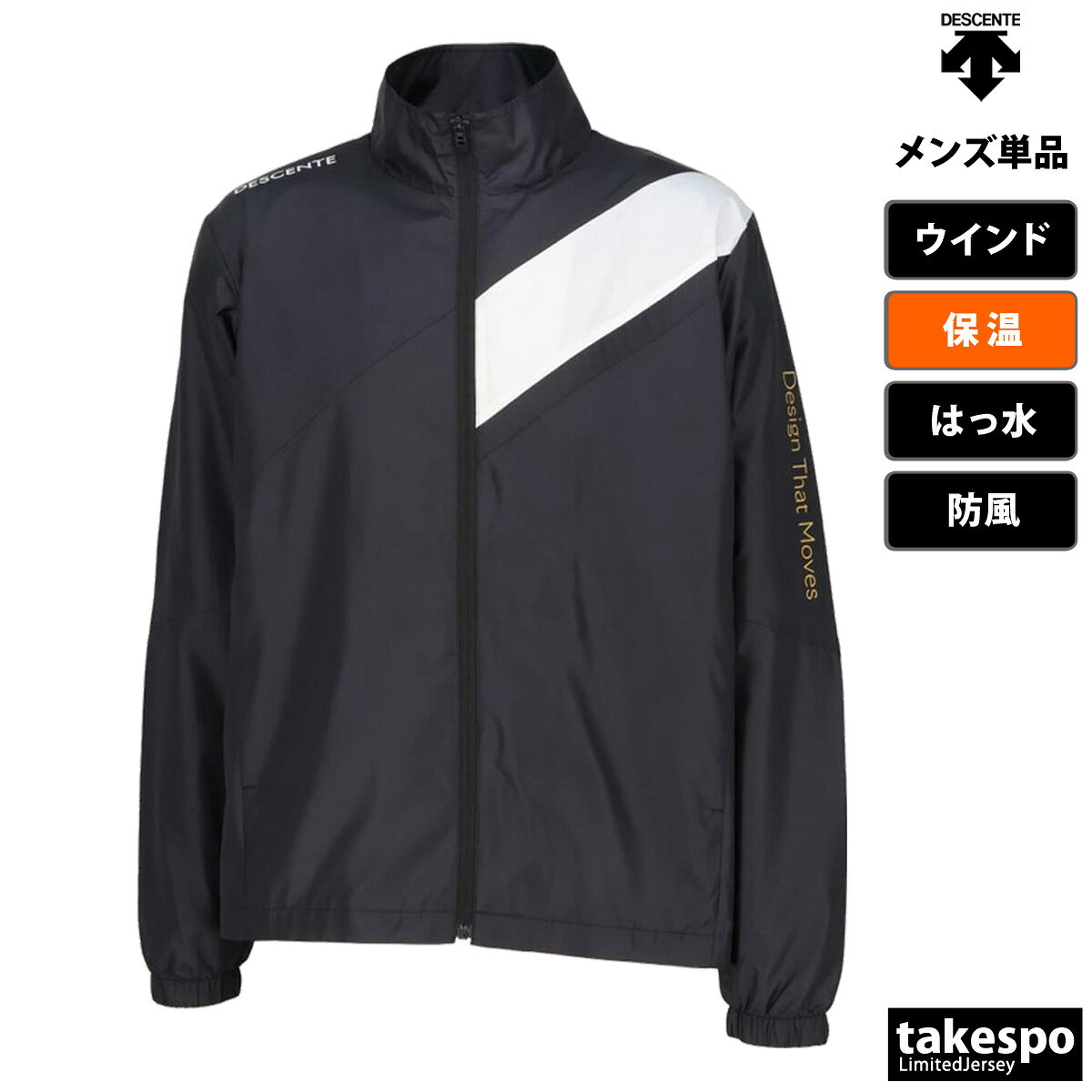 デサント ウインドブレーカー メンズ ウインドジャケット シャカシャカ アウター ...