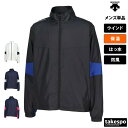 デサント ウインドジャケット メンズ 裏起毛 はっ水 撥水 防風 保温 秋 防寒 チーム DESCENTE DZ4FWBR2UB 大きいサイズ 有 スポーツウェア トレーニングウェア スポーツ おしゃれ ブランド 新作