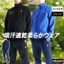 ルコック ジャージ 上下 セットアップ メンズ ブランド ジャージ上下 エッセンシャル ヘランカ le coq sportif LT5FJG10M 吸汗 ストレ...