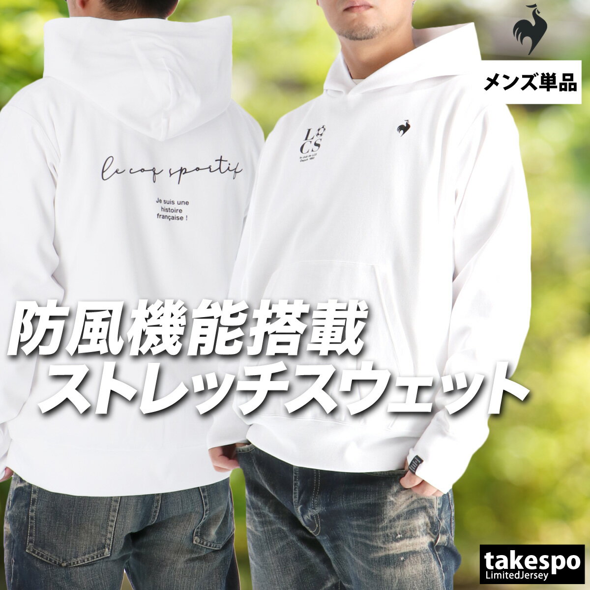 楽天市場】ルコック パーカーの通販