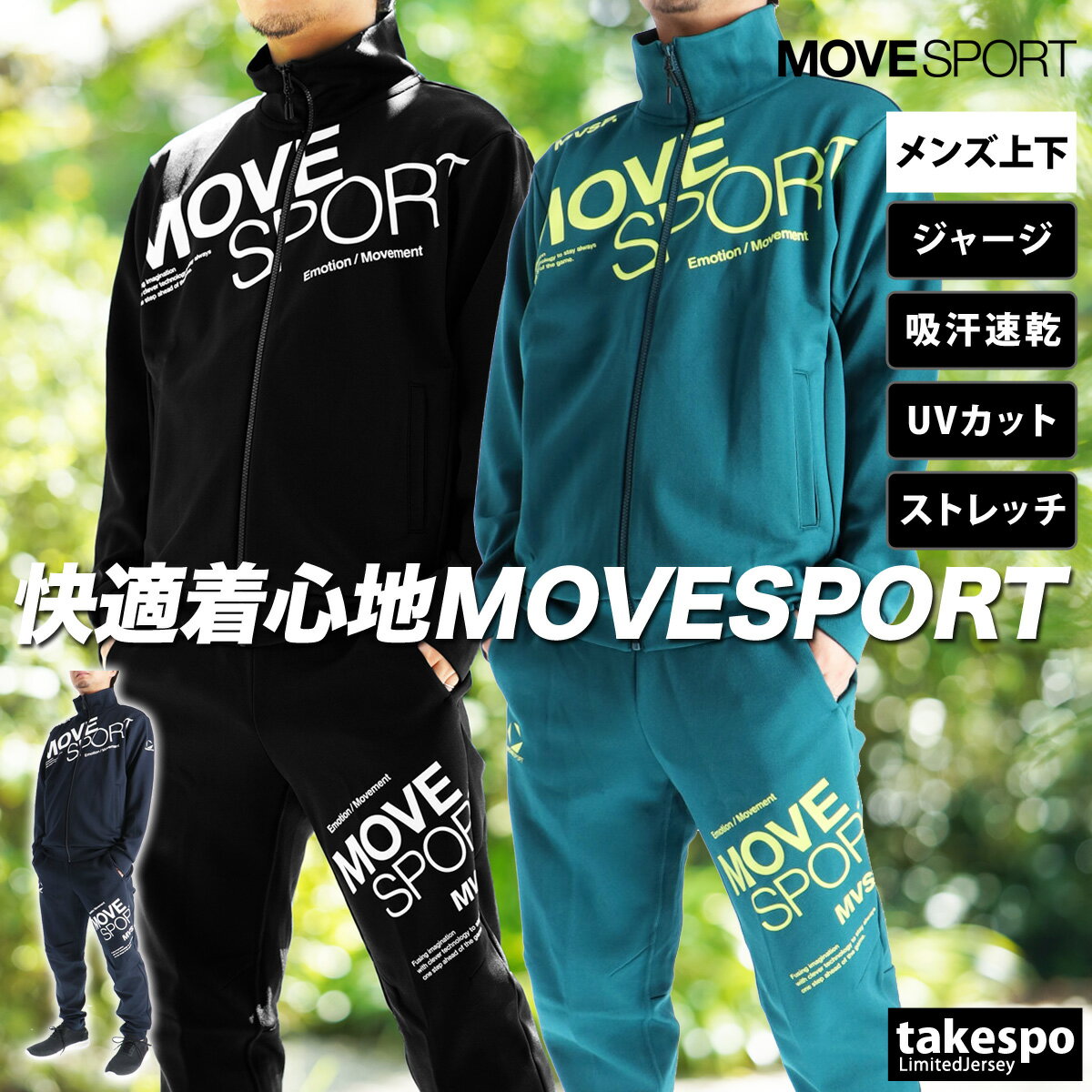 最終の値段!!デサントセットアップ 楽天市場】デサント(セットアップ|メンズジャージ):ジャージ