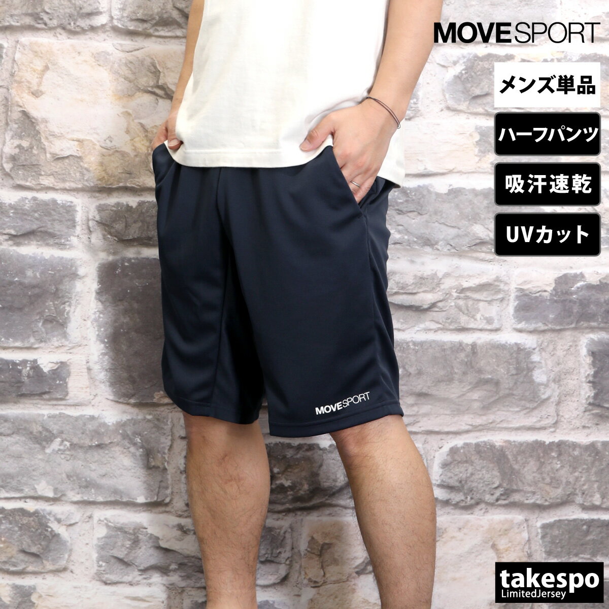 ムーブスポーツ MOVESPORT Sunscreen NIR TAIKYU ジャージハーフ