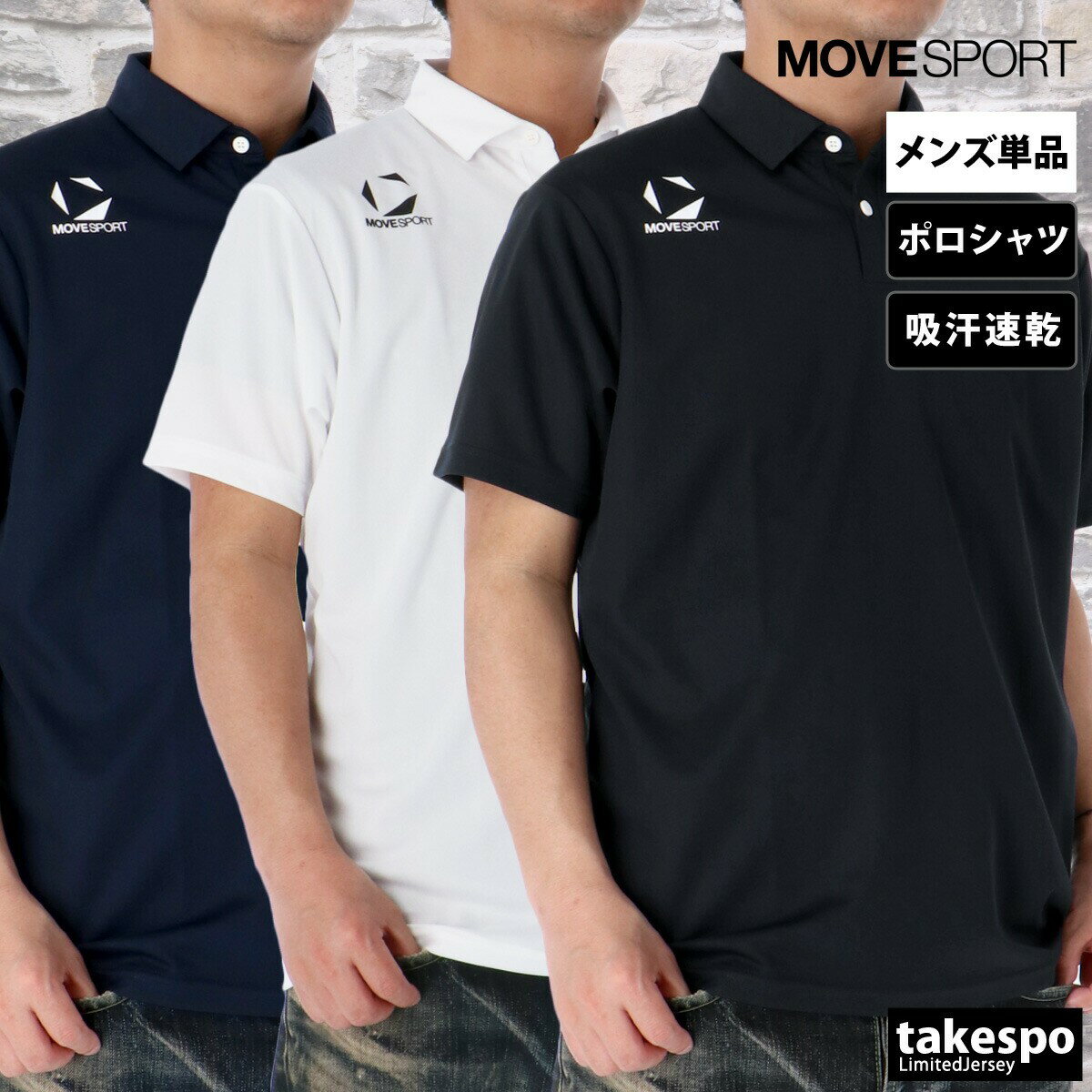 期間限定!最大3000円オフクーポン有! ムーブスポーツ デサント ポロシャツ メンズ ブランド 半袖 ワンポイント 吸汗 速乾 ドライ カノコ チーム MOV...