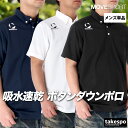 ムーブスポーツ デサント ポロシャツ メンズ 半袖 ボタンダウン 吸汗 速乾 ドライ チーム MOVESPORT DESCENTE ST5SHST1M 大きいサ...