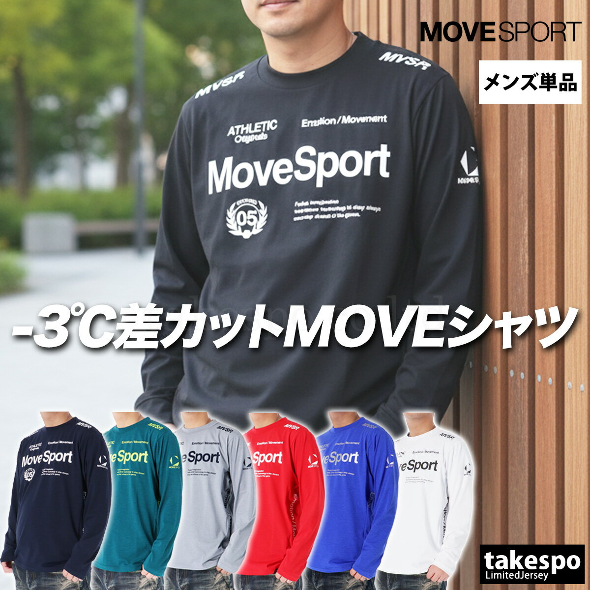 期間限定!最大3000円オフクーポン有! 長袖Tシャツ メンズ ブランド ムーブスポーツ デサント ドライ 速乾 スポーツ Tシャツ ロンT ロンティー ロング...